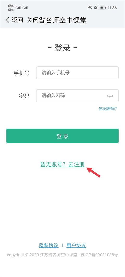 注册流程1