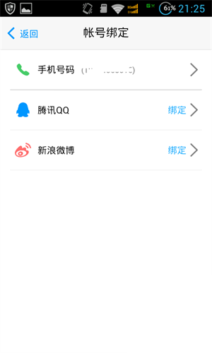 使用说明截图3