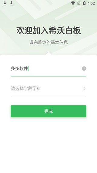 使用教程截图2