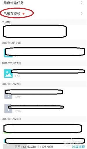 视频导出教程截图2