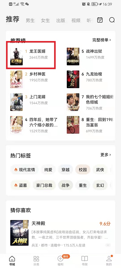 如何下载小说语音包1