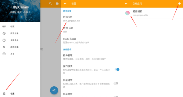 破解VIP教程截图2