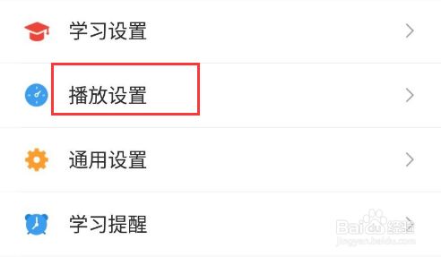 怎么设置成自动播放截图4