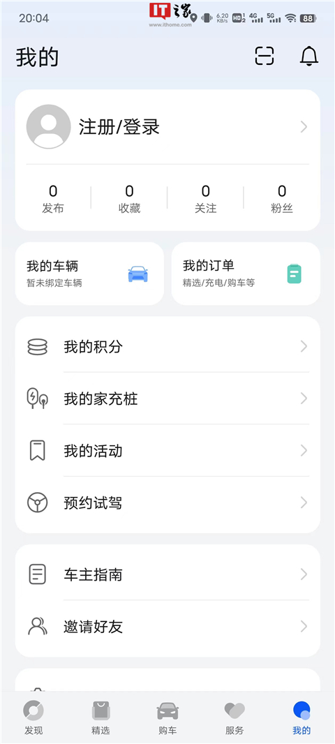 鸿蒙智行app如何使用？5