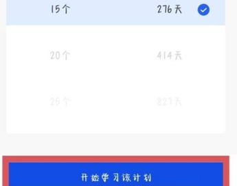 更换教材截图4