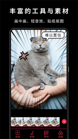 VideoStar安卓下载中文正版 第2张图片