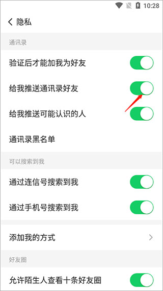 隐藏信息教程截图3