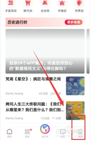 全知识app如何获得刀币1