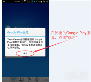 手机版怎么远程控制电脑4