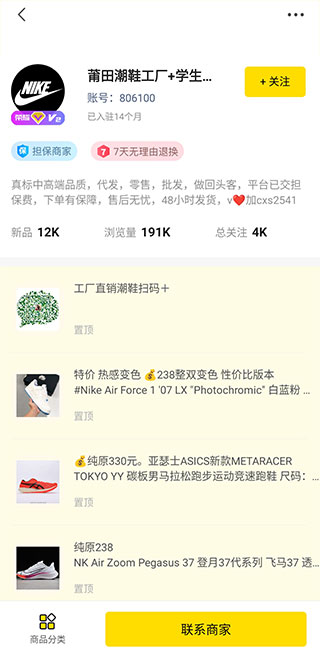 莆田鞋平台版怎么用3