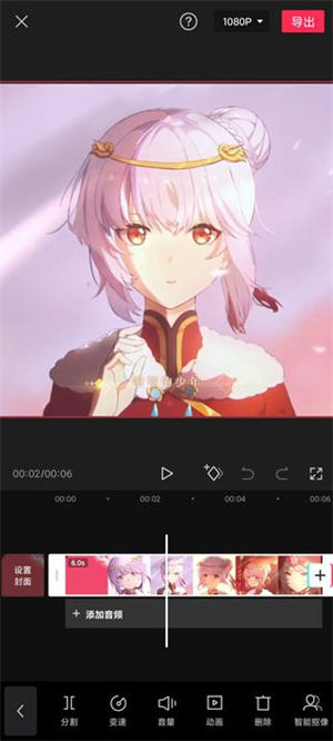 如何去掉剪映app片尾的水印截图6