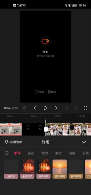 合并视频教程截图3