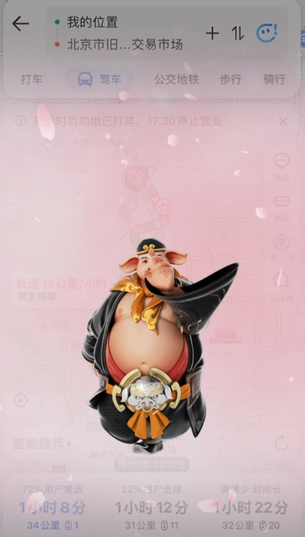 86悟空语音使用方法1