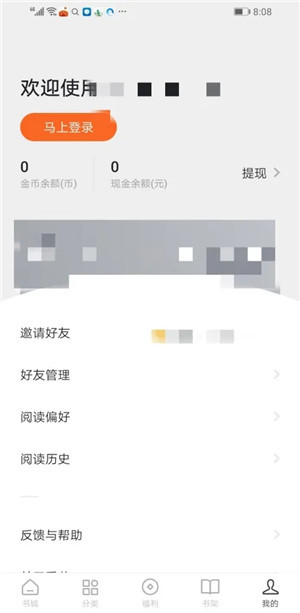 使用教程截图5