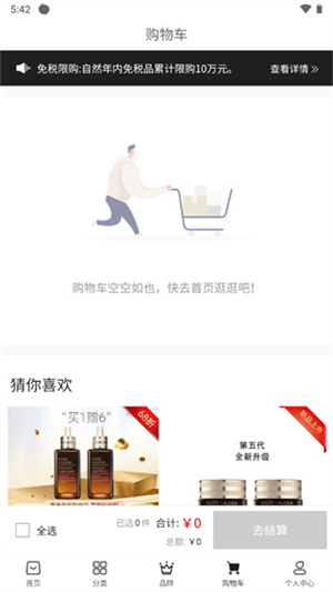 海旅免税城app怎么购买商品截图4