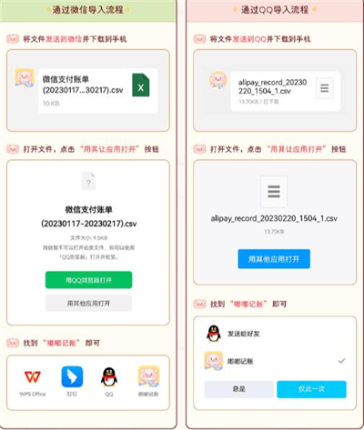 嘟嘟记账app怎么导入账单?10