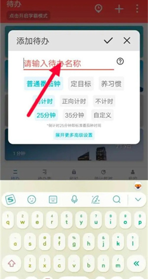 自律时钟使用攻略3