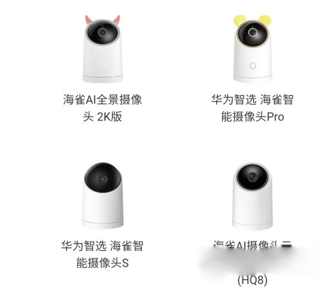 怎么添加摄像头截图2