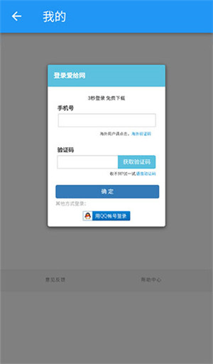 爱给网app官方版下载截图6