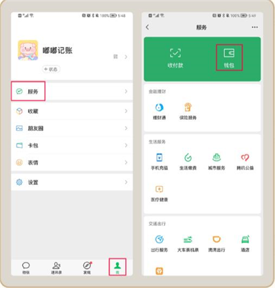 嘟嘟记账app怎么导入账单?1