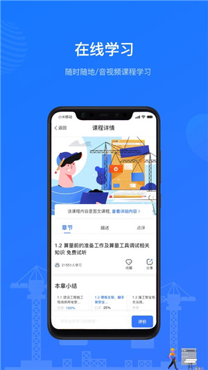 建教帮继续教育APP下载截图3