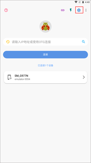 使用教程截图1