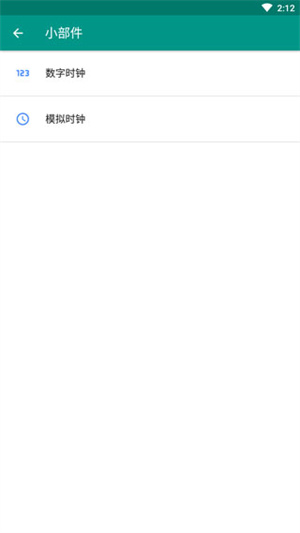 怎么设置背景截图4