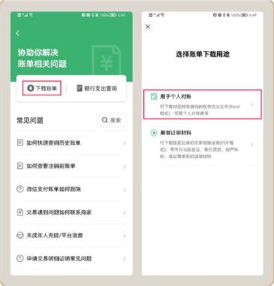 嘟嘟记账app怎么导入账单?3