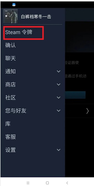 令牌绑定3