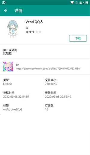 怎么设置在桌面截图5