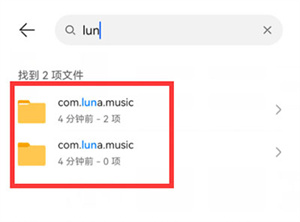 查找下载歌曲位置教程截图2