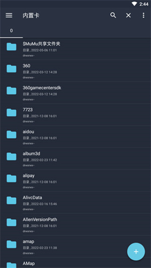 文件大师app 第1张图片