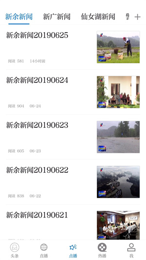 每日新余app 第2张图片