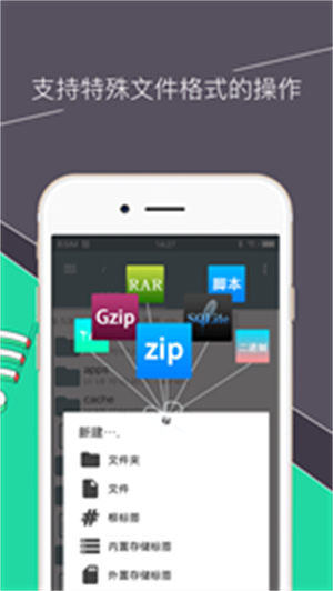 RE管理器ROOT版下载 第3张图片