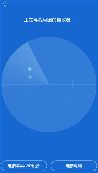 茄子快传官方免费版怎么传通讯录3