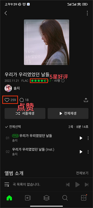 melon最新版本添加歌单教程2