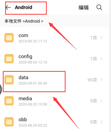 云盘取回本地文件方法截图2