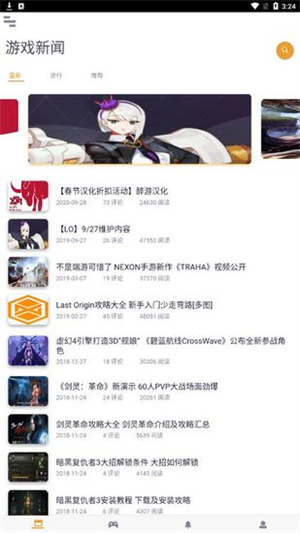 醉游助手最新版本怎么注册截图4