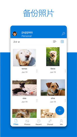 微软云盘OneDrive手机版软件介绍