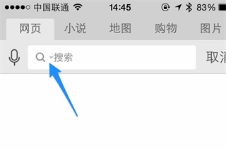 怎么设置默认搜索引擎截图2