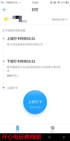 使用方法截图10