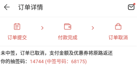 抽签的具体流程截图4