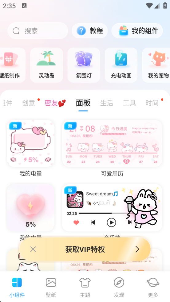 使用教程截图3