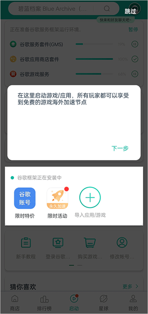 使用教程截图3