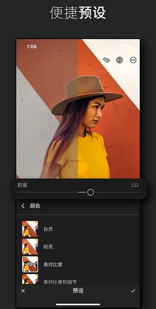 Lightroom2024手机版解锁高级功能软件介绍
