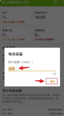 查看电池寿命教程截图3
