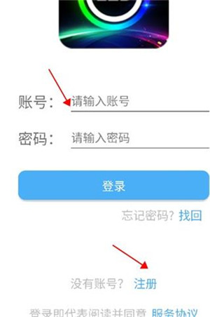 注册登录教程截图2