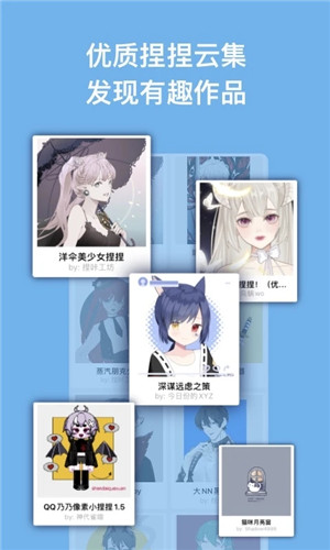 捏咔官方最新版下载截图1