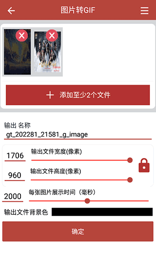GIF工具箱最新版使用方法3