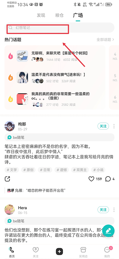 怎么找文章截图1